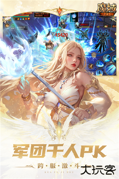 魔域正版手游下载