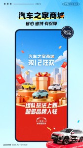 汽车之家app官方正版下载 v11.81.0安卓版