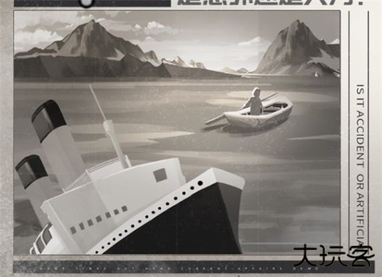 前三章解谜攻略10