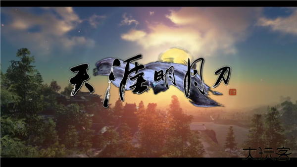 天涯明月刀华为版
