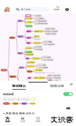 麒麟单词安卓版