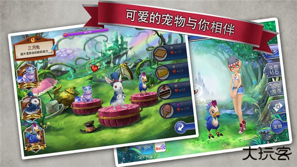 爱丽丝快跑最新版下载