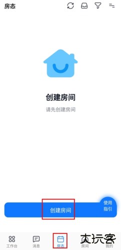 百居易Hostex最新版