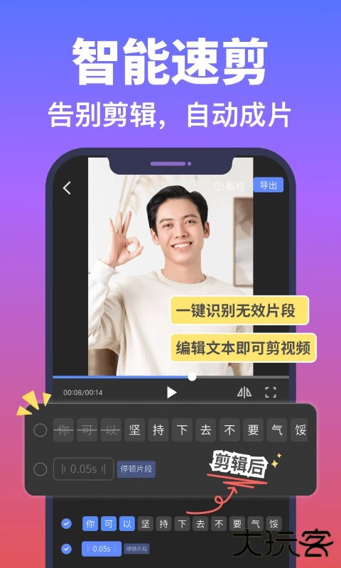 说得AI App免费版 v6.4.3安卓版