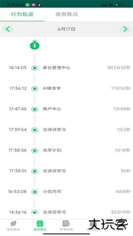 优学派家长管理app4.3.62026新版
