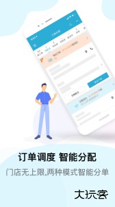 麦芽田外卖配送安卓下载 v6.9.1