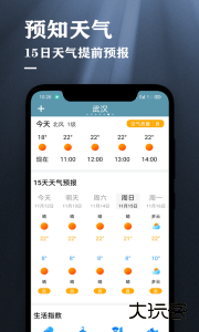 农历节气天气预报最新版手机版下载 v3.6安卓版