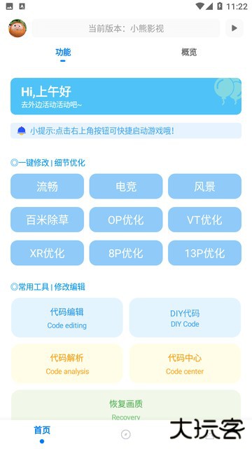 无任务比例助手超广角
