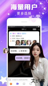 闪恋聊天互动软件下载 v7.8.6安卓版