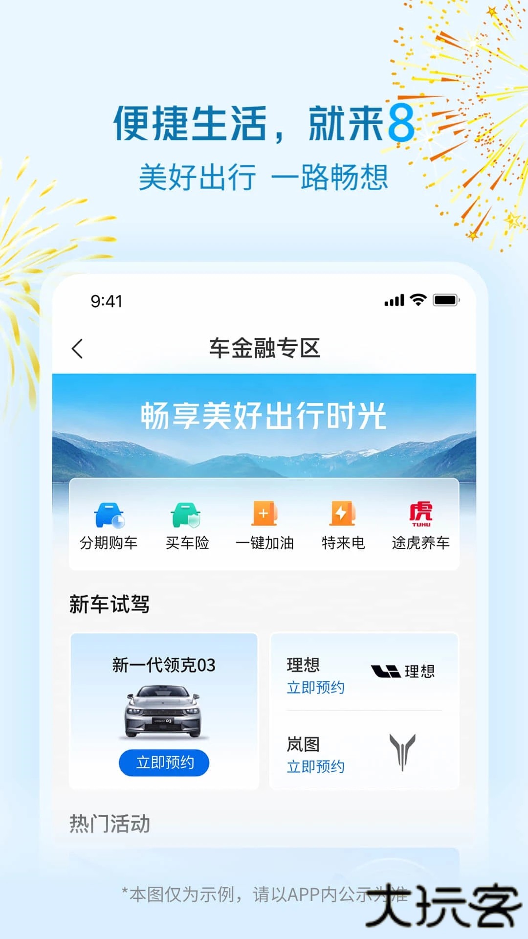 交通银行app官方下载手机版