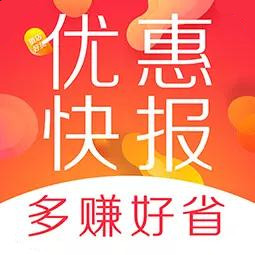 优惠快报最新版官方版下载 v8.0.9安卓版