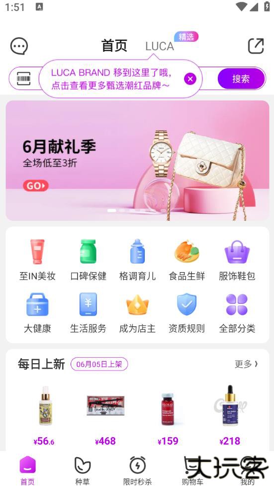 洋葱OMALL软件