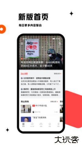 虎嗅网手机版9.7.62026新版