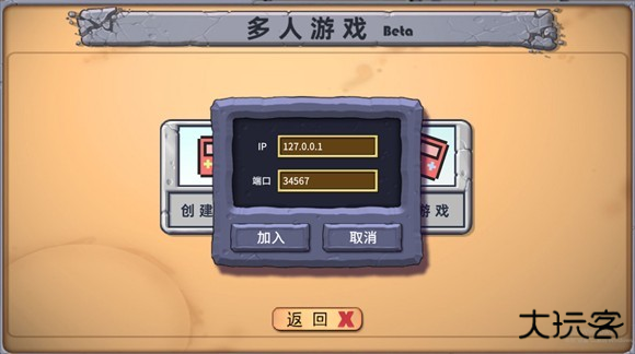 植物大战僵尸国王的花园1.0.1PVP版本