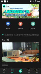 翼次元软件下载 v2.3.1安卓版