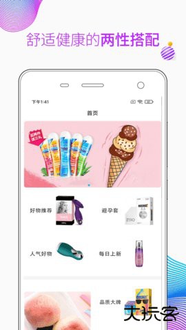 美色商城App4.2.9免费版