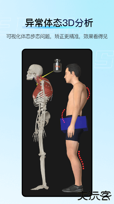 解剖大师app最新版 v5.2.1安卓版