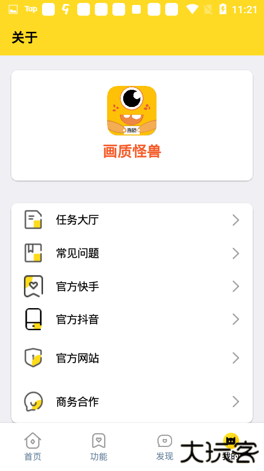 xl6666cn画质怪兽免费下载
