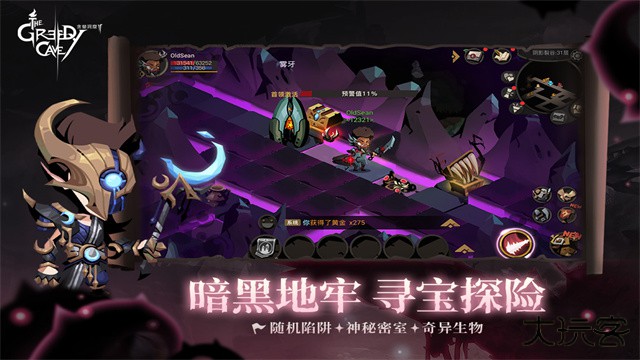 贪婪洞窟2最新版下载