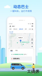 优点出行app最新版下载 v6.0.22安卓版