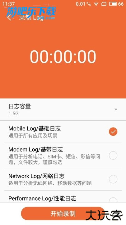 魅族Log Report客户端最新版