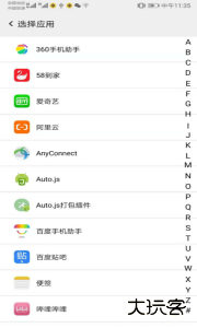 幻影分身app最新版客户端下载 v5.1.0安卓版