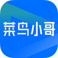 菜鸟小哥免费下载