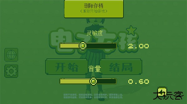 电子女孩中文版最新版下载