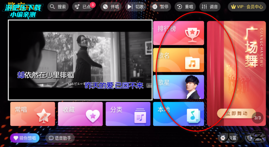 隆庭ktv点歌软件免费版