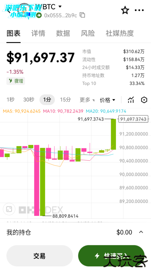欧币钱包手机app下载官方版