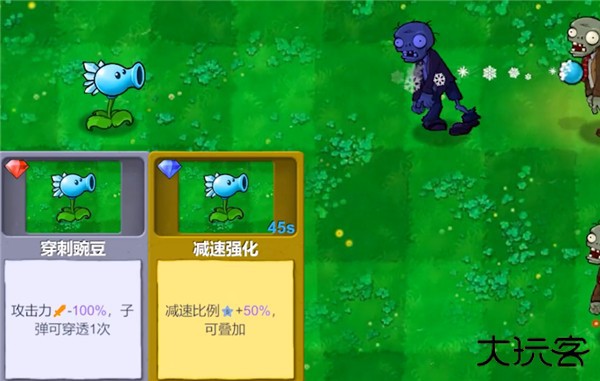 植物大战僵尸新指导版