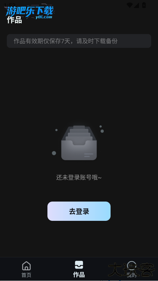 DeepAI漫剧创作软件官方版