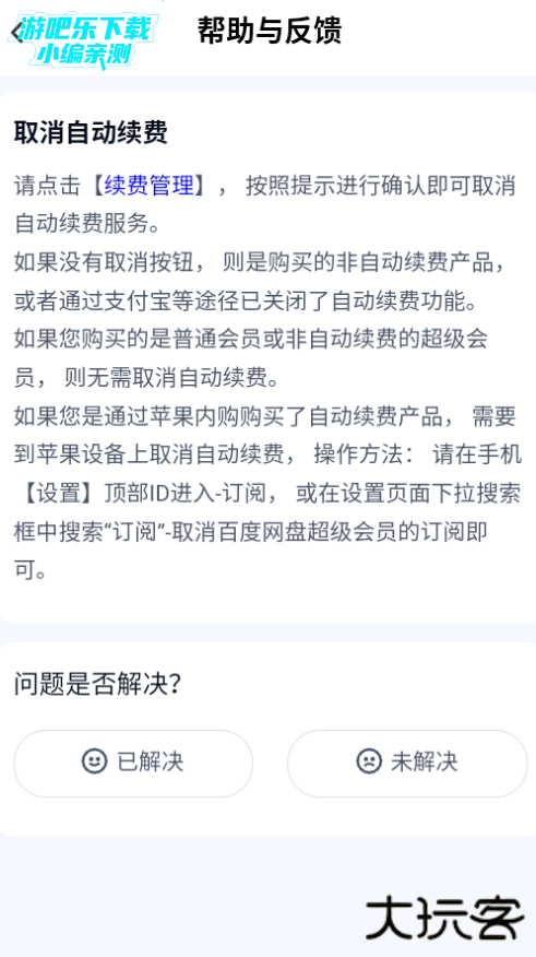 百度网盘官方下载最新版2026