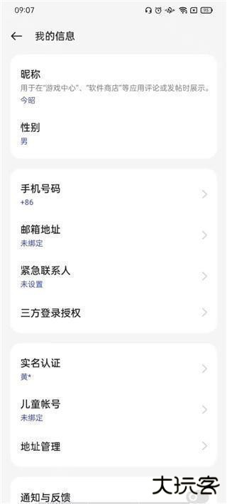 oppo应用商店官方正版