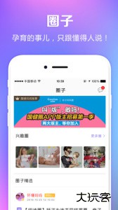 国健圈最新版下载 v5.2.4.1安卓版