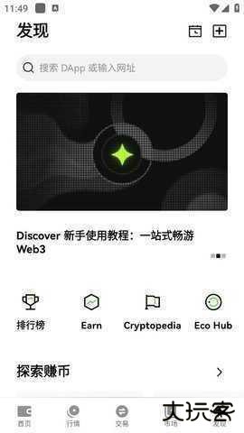 欧易交易所安卓安装包下载6.161.0最新版