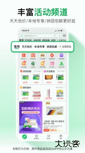 药帮忙网上购药平台下载 v12.8.06安卓版