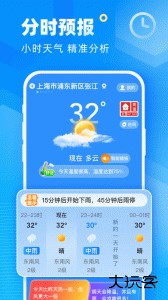 新途天气app最新版下载 v5.9.00安卓版