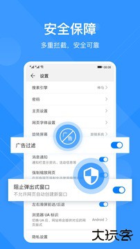 华为浏览器官方正版