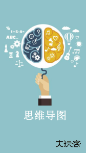 开脑洞思维导图软件最新版下载 v23.12.18安卓版