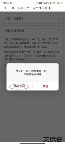 日产智联app