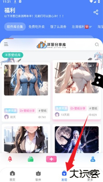 洋葱酷盒6.0版本