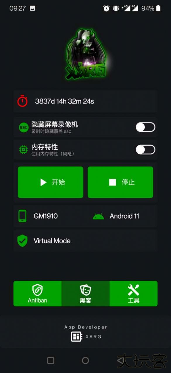 绿AR增强版免费下载