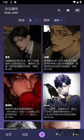 次元通讯免费下载2026新版1.0.0免费版