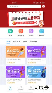 博傲有课最新版下载 v3.7.36安卓版