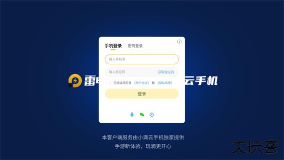 绝区零云游戏最新版