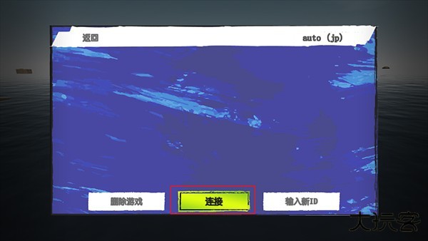 木筏求生联机版2025最新版本