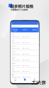 袋鼠证件照制作软件最新版下载 v1.2.1安卓版