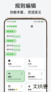 一条通知app最新版安卓版下载 v2.70.6 H