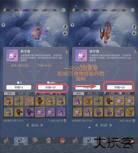 少女寻宝团游戏图片4